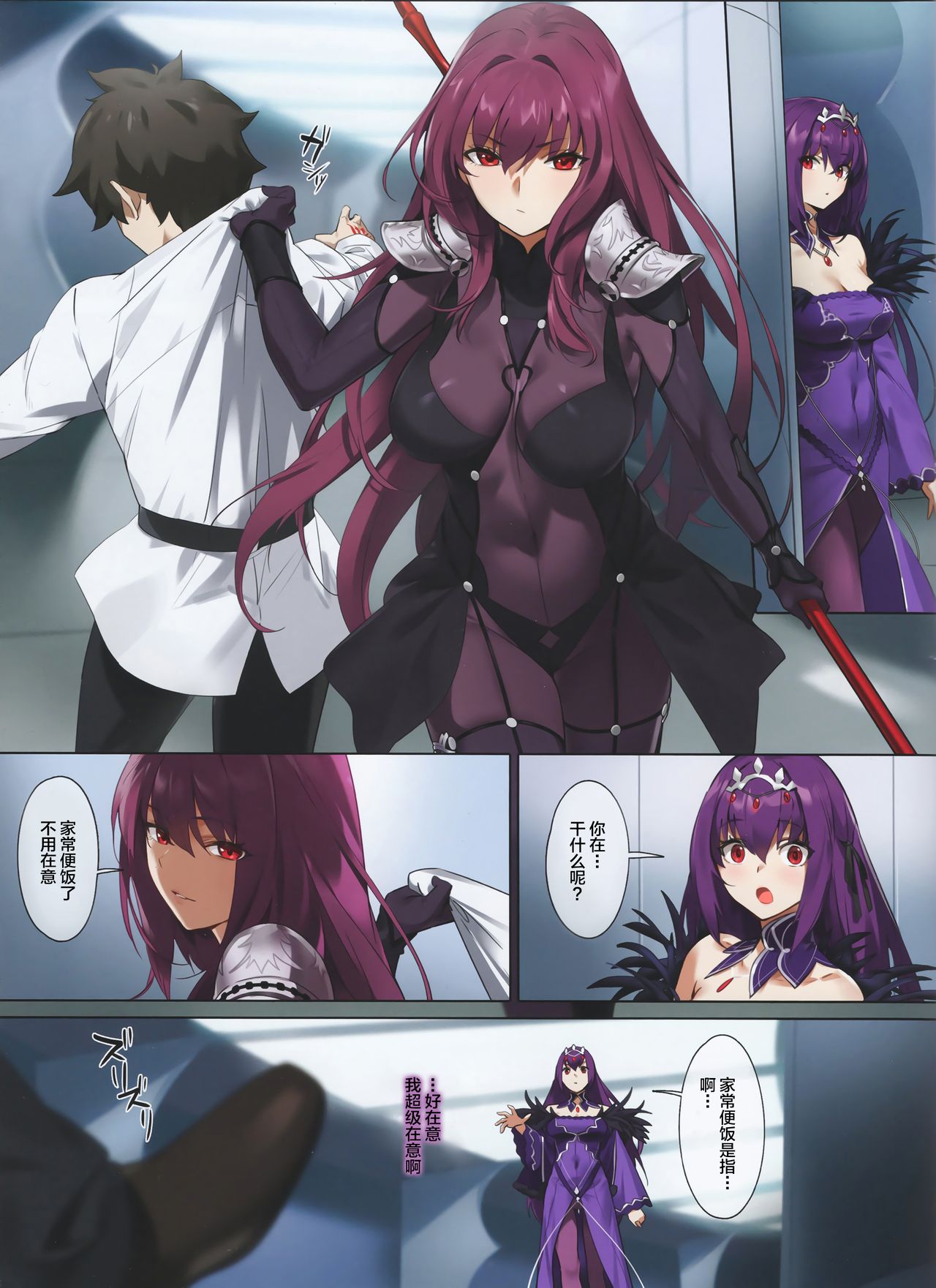 [日本漫画] もぐりこみ 同人,肛门,黑丝丝袜#[30P]-2