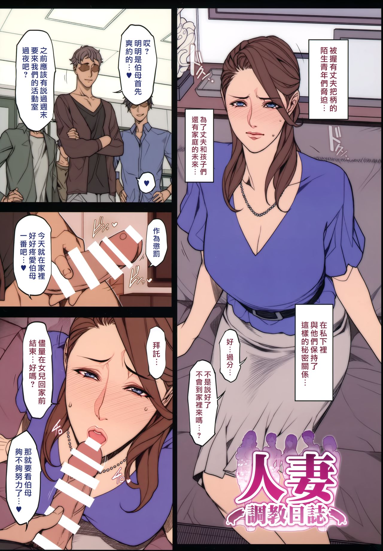 [日本漫画] 妻×妻 单本,正太控,巨乳大奶#[31P]-3