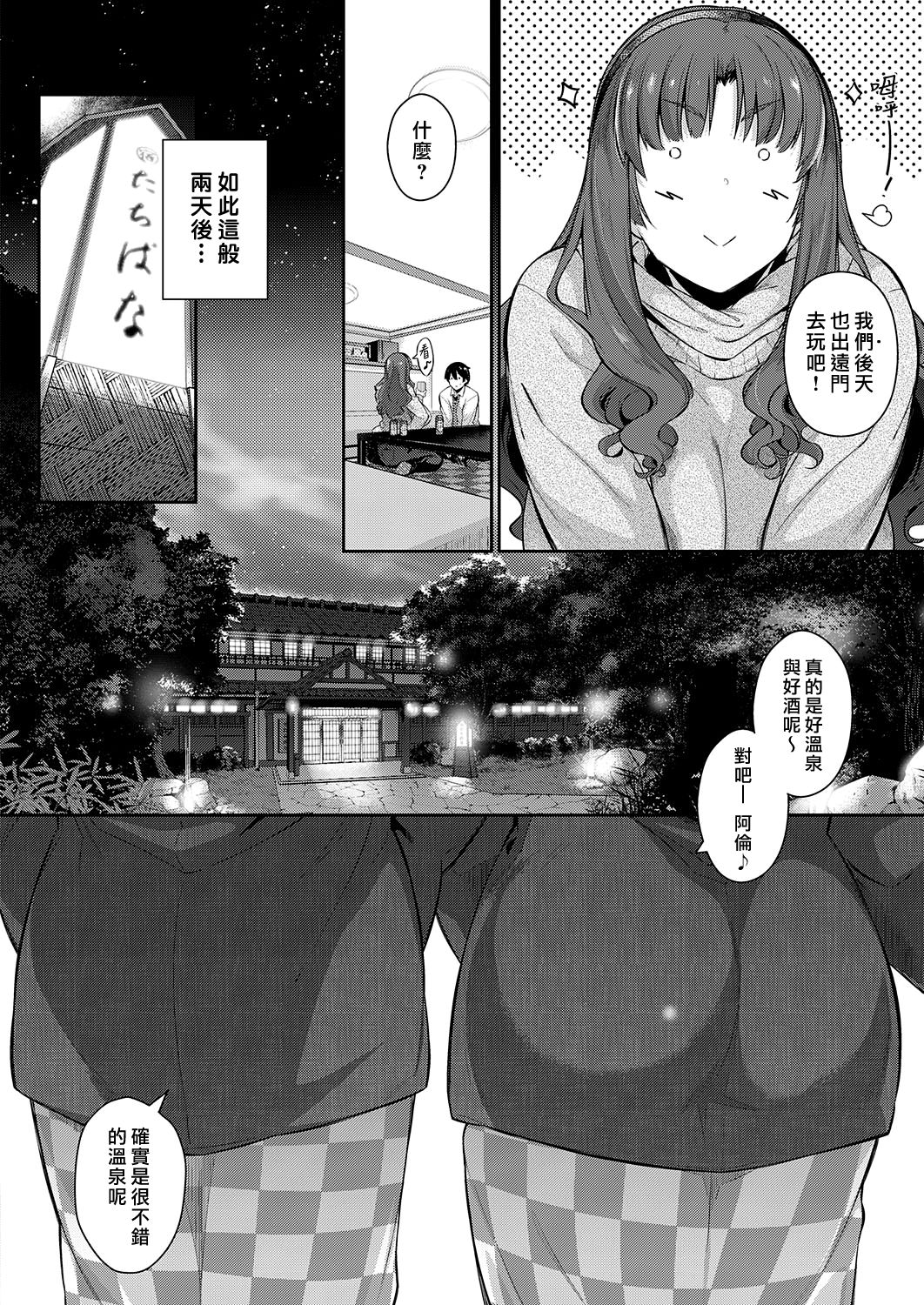 [日本漫画] 高嶺家の一輪華 单本,熟女人妻,巨乳大奶#[32P]-4