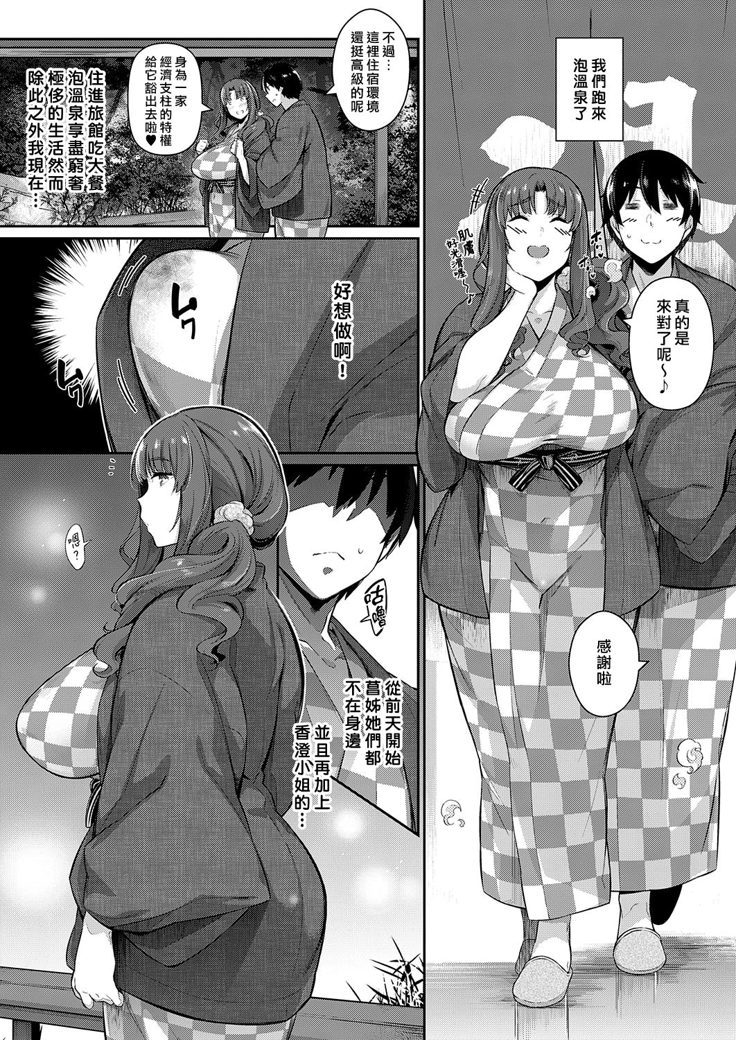 [日本漫画] 高嶺家の一輪華 单本,熟女人妻,巨乳大奶#[32P]-5