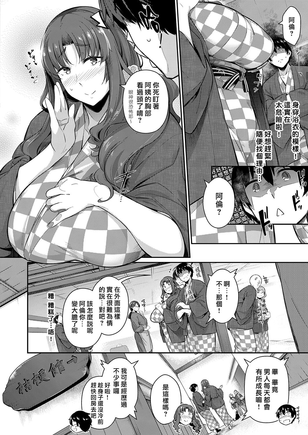 [日本漫画] 高嶺家の一輪華 单本,熟女人妻,巨乳大奶#[32P]-6
