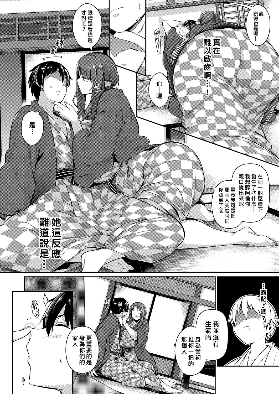 [日本漫画] 高嶺家の一輪華 单本,熟女人妻,巨乳大奶#[32P]-8