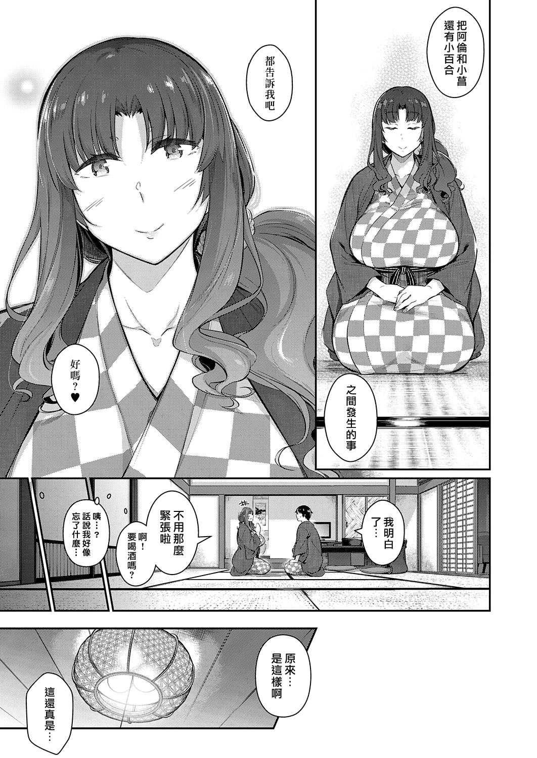 [日本漫画] 高嶺家の一輪華 单本,熟女人妻,巨乳大奶#[32P]-9