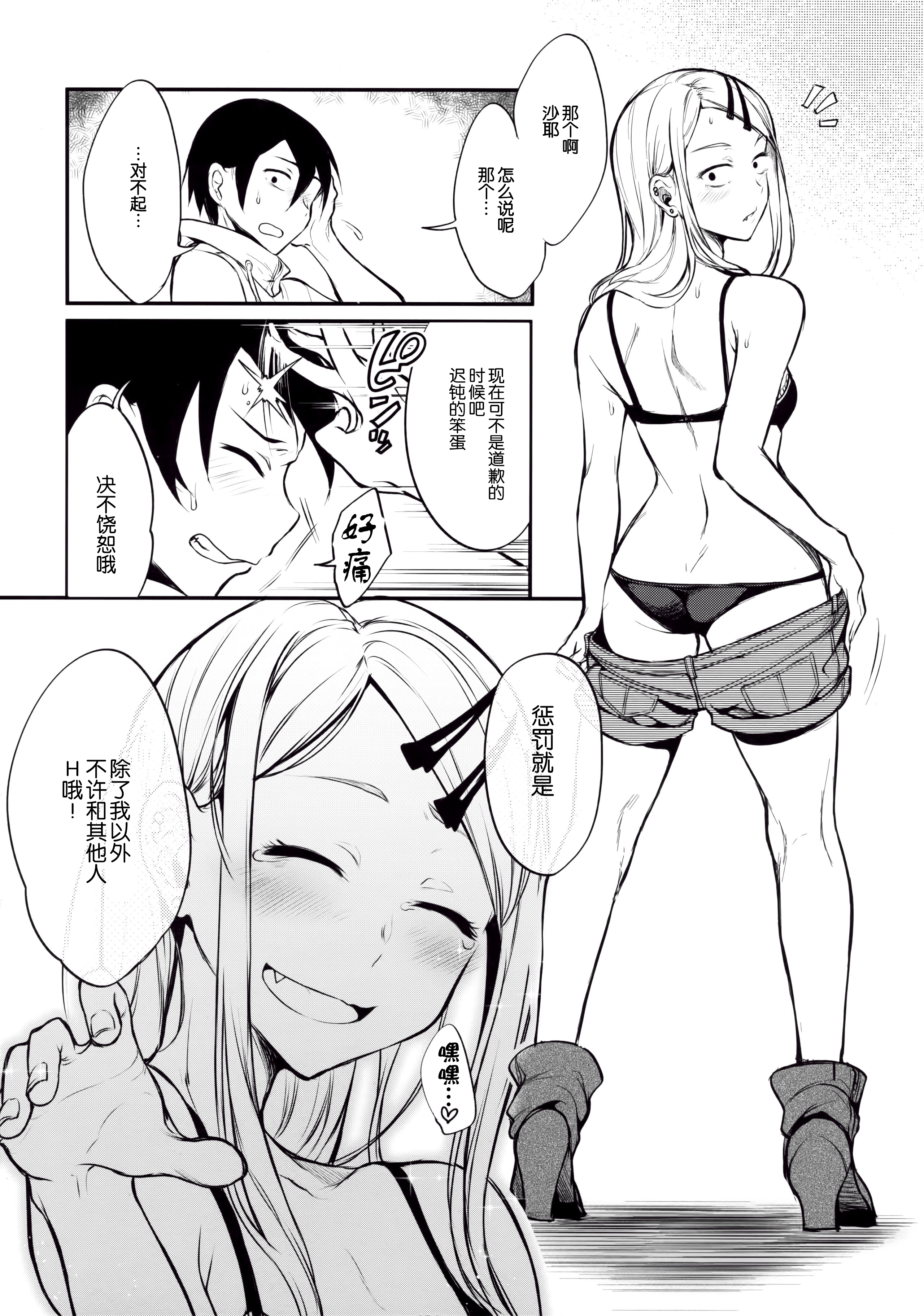 [日本漫画] オトナのだがし4 单本,#[27P]-22