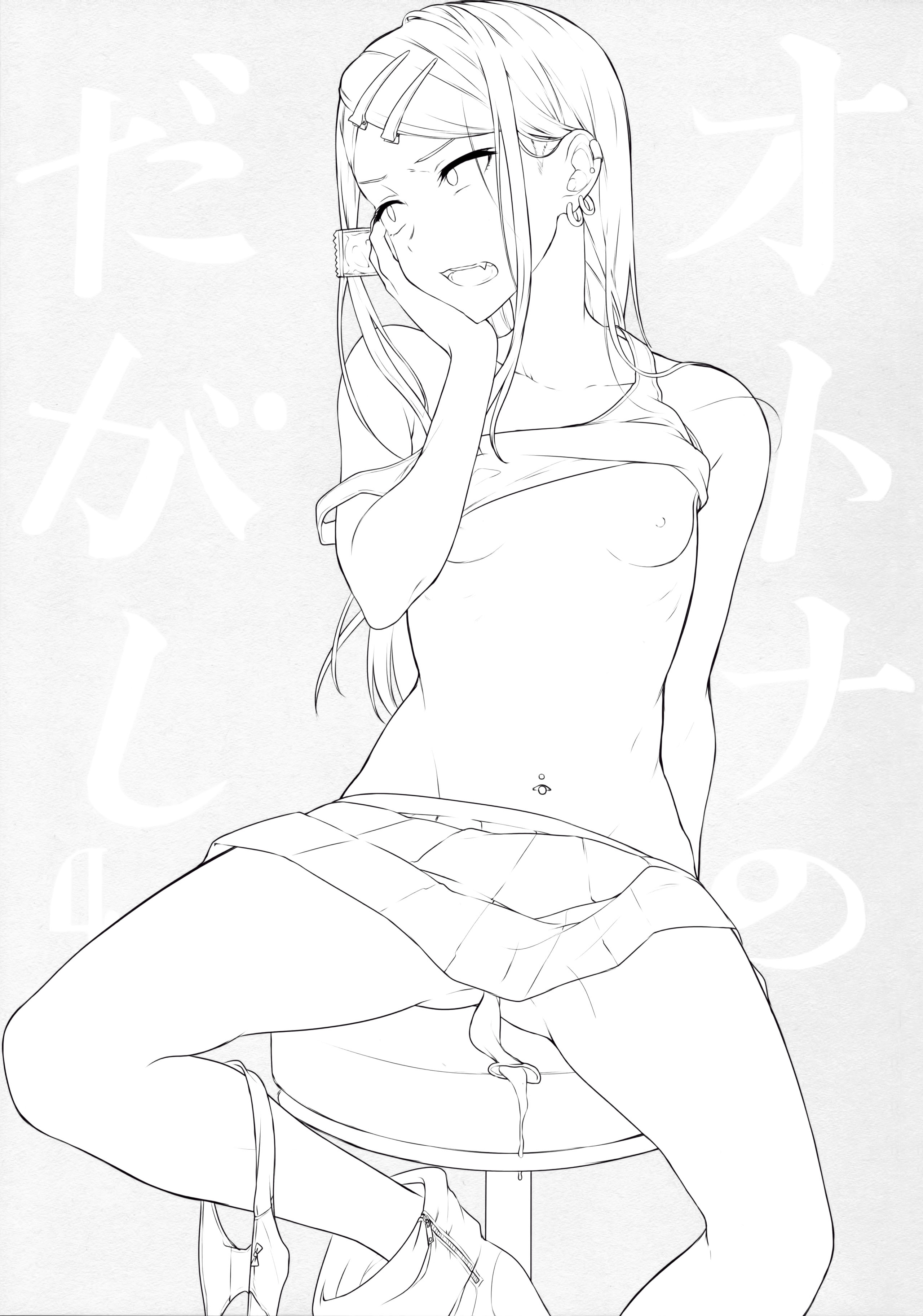 [日本漫画] オトナのだがし4 单本,#[27P]-3