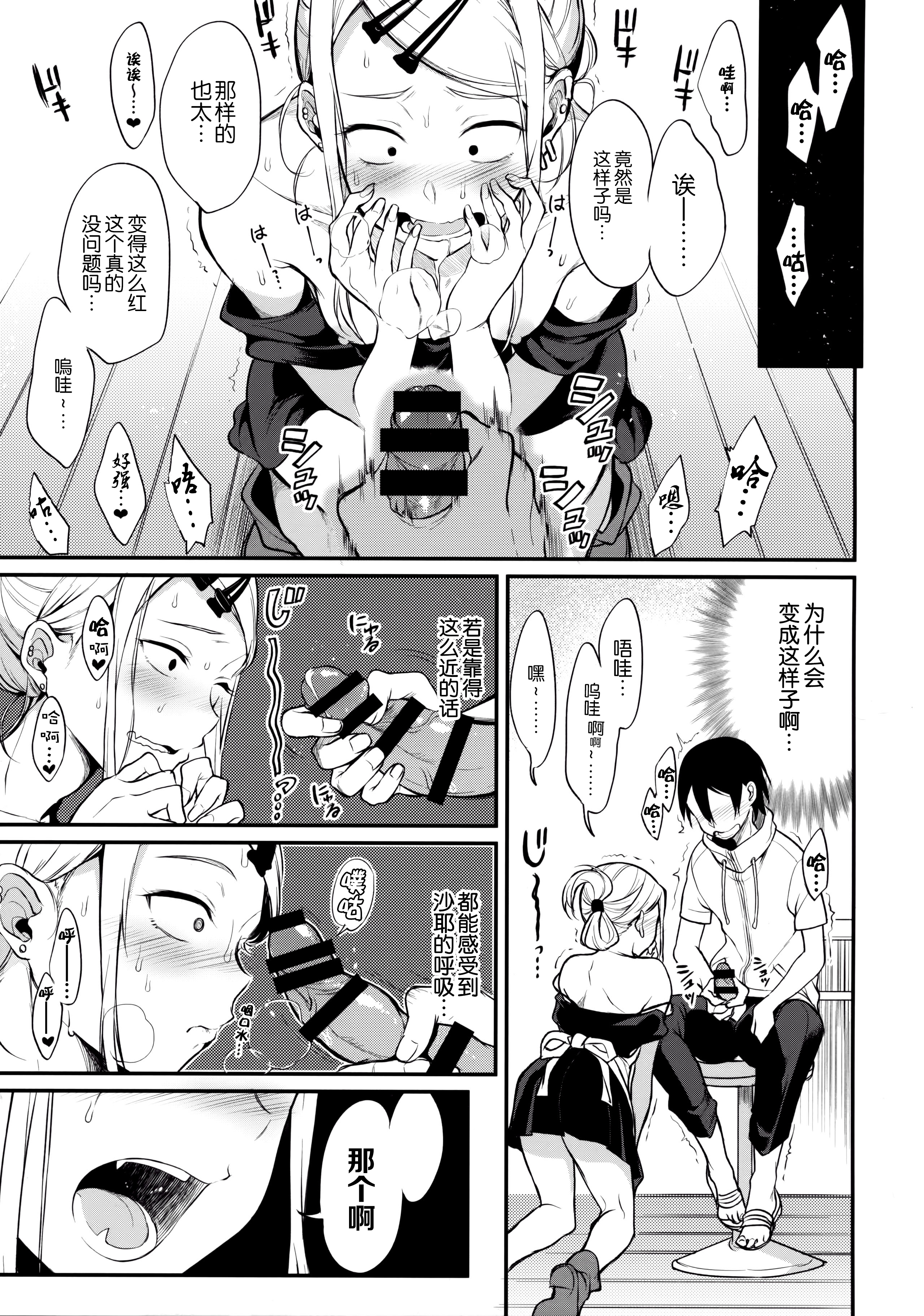 [日本漫画] オトナのだがし4 单本,#[27P]-7