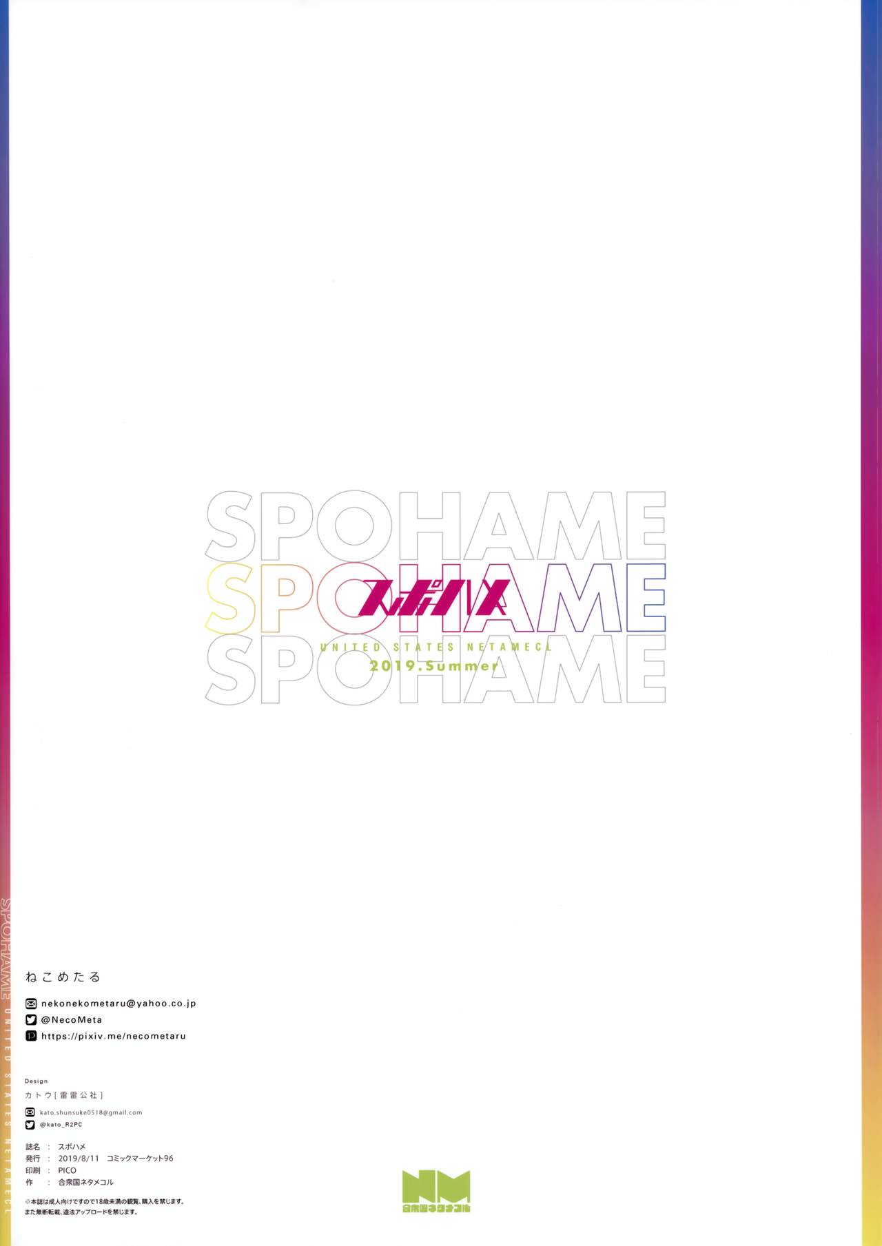 [日本漫画] スポハメ 单本,黑丝丝袜#[21P]-3