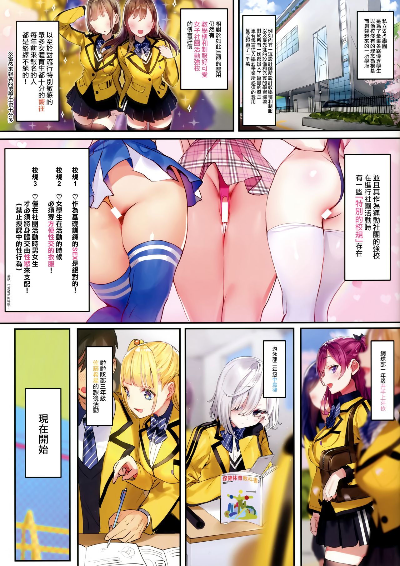 [日本漫画] スポハメ 单本,黑丝丝袜#[21P]-5