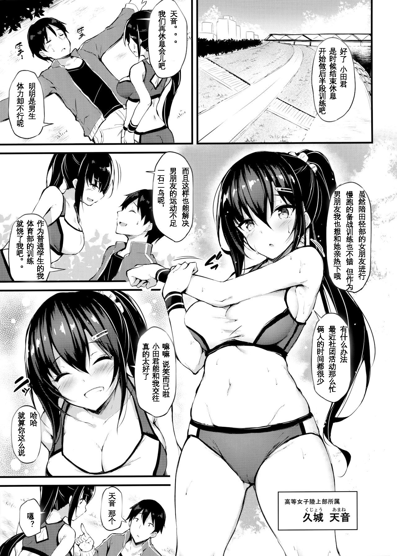 [日本漫画] 彼女がセパレートを纏う理由 单本,NTR#[26P]-2