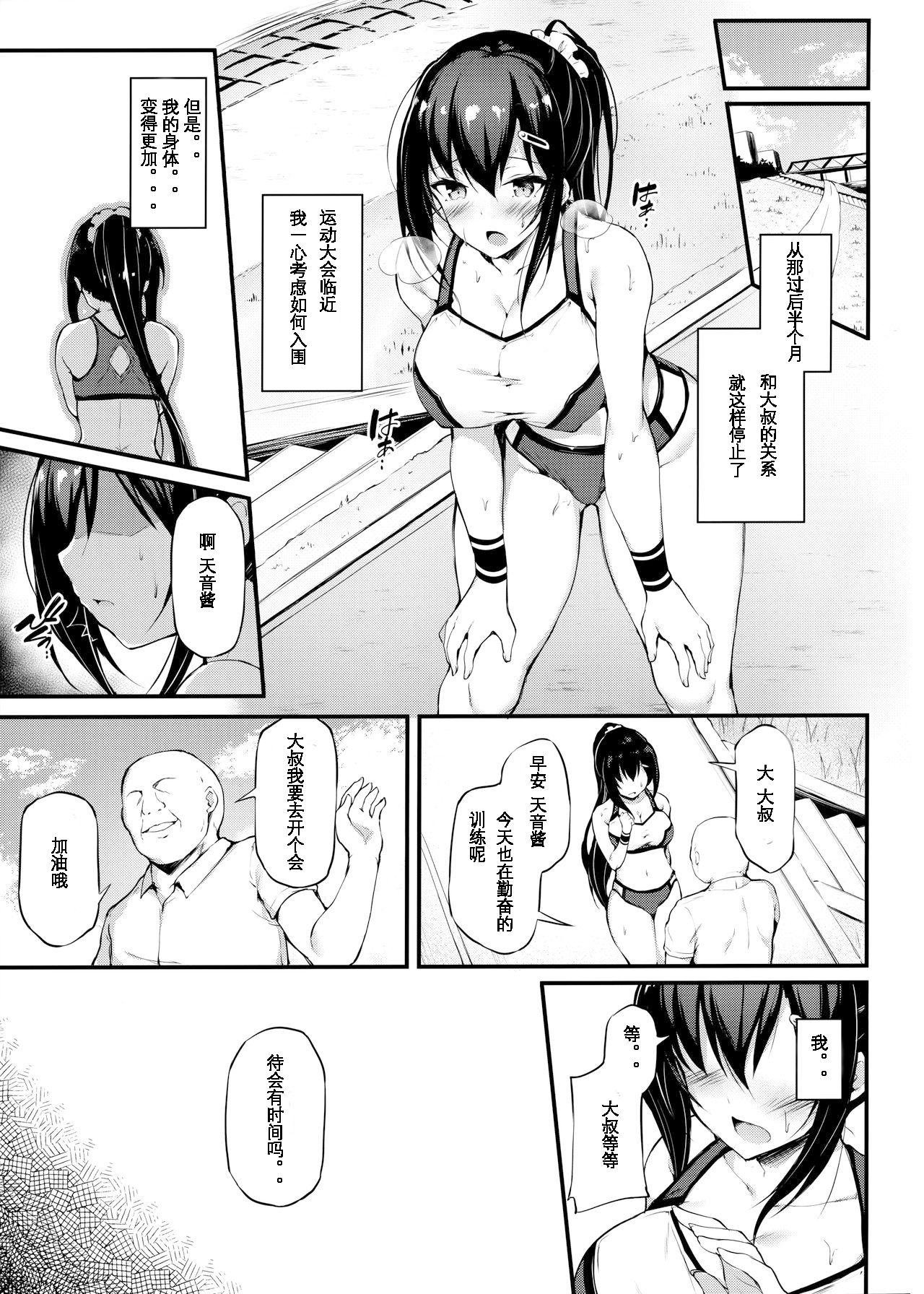 [日本漫画] 彼女がセパレートを纏う理由 单本,NTR#[26P]-24