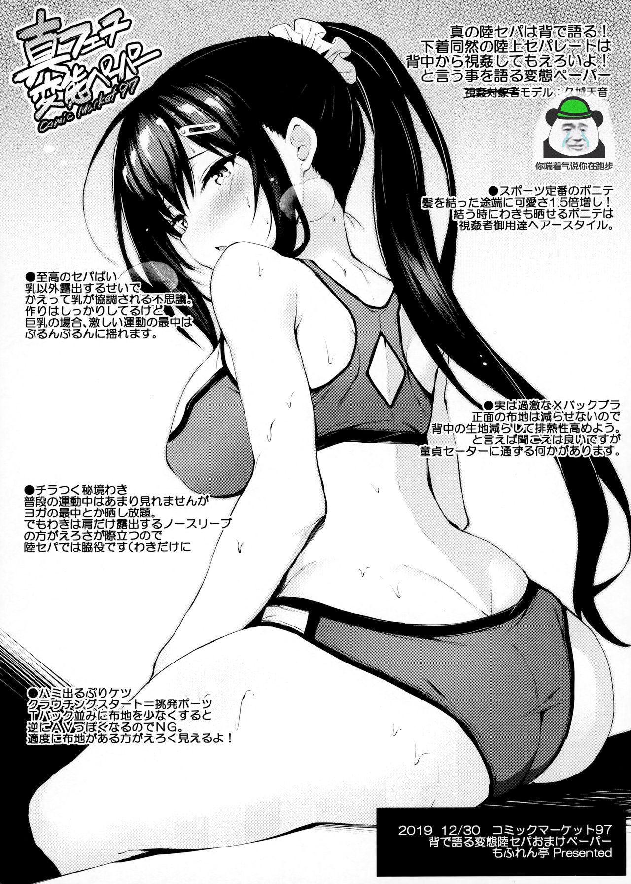 [日本漫画] 彼女がセパレートを纏う理由 单本,NTR#[26P]-25