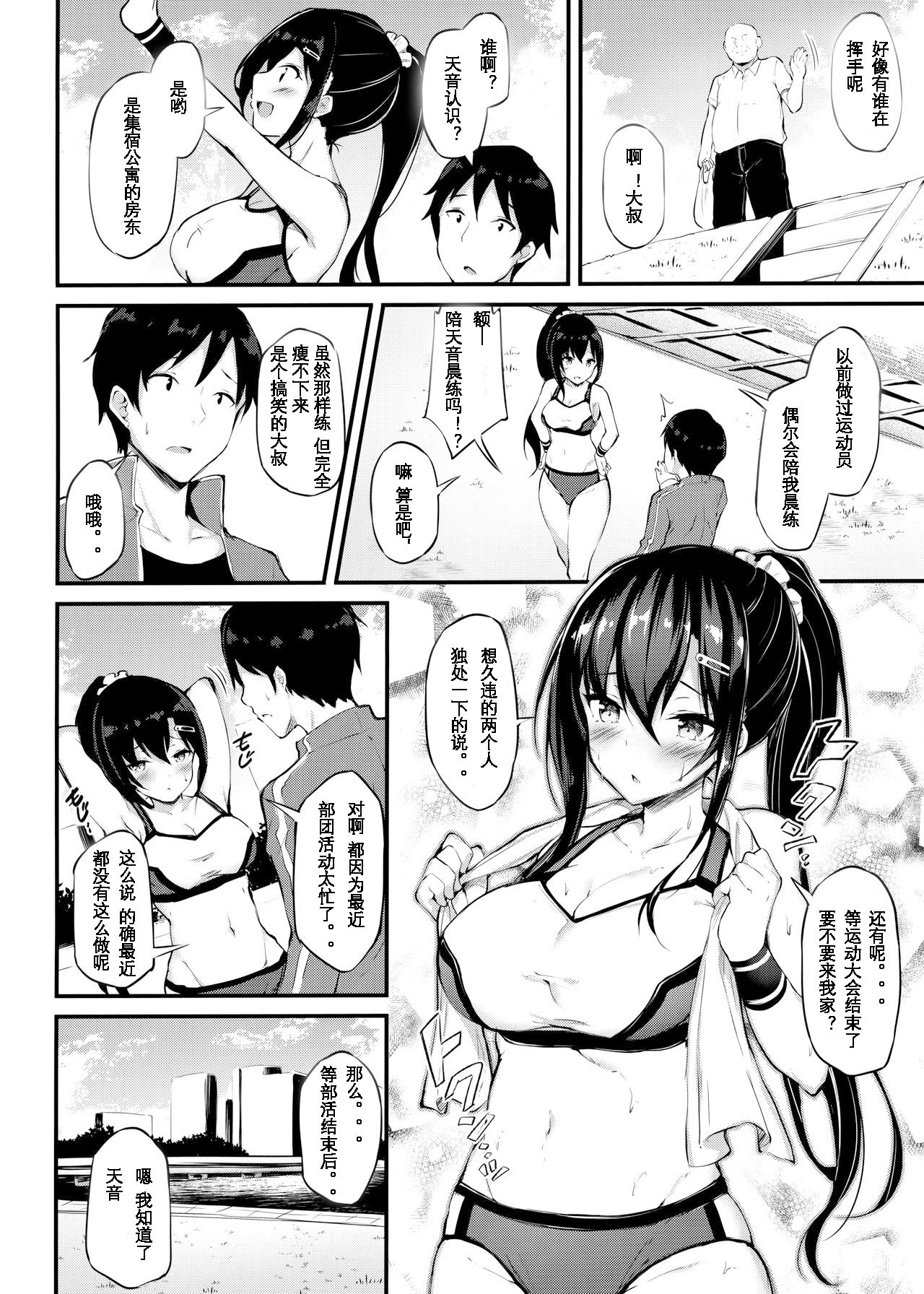 [日本漫画] 彼女がセパレートを纏う理由 单本,NTR#[26P]-3