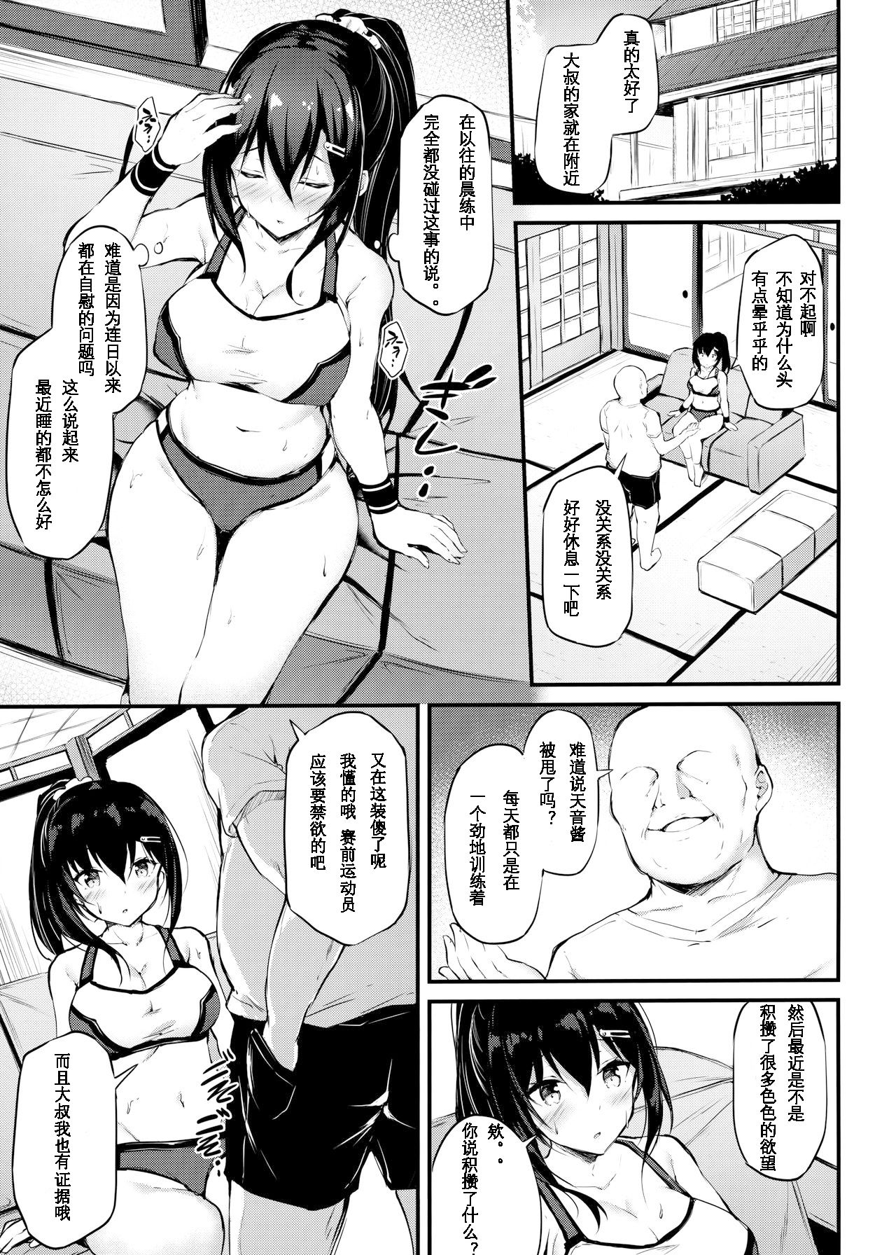 [日本漫画] 彼女がセパレートを纏う理由 单本,NTR#[26P]-6