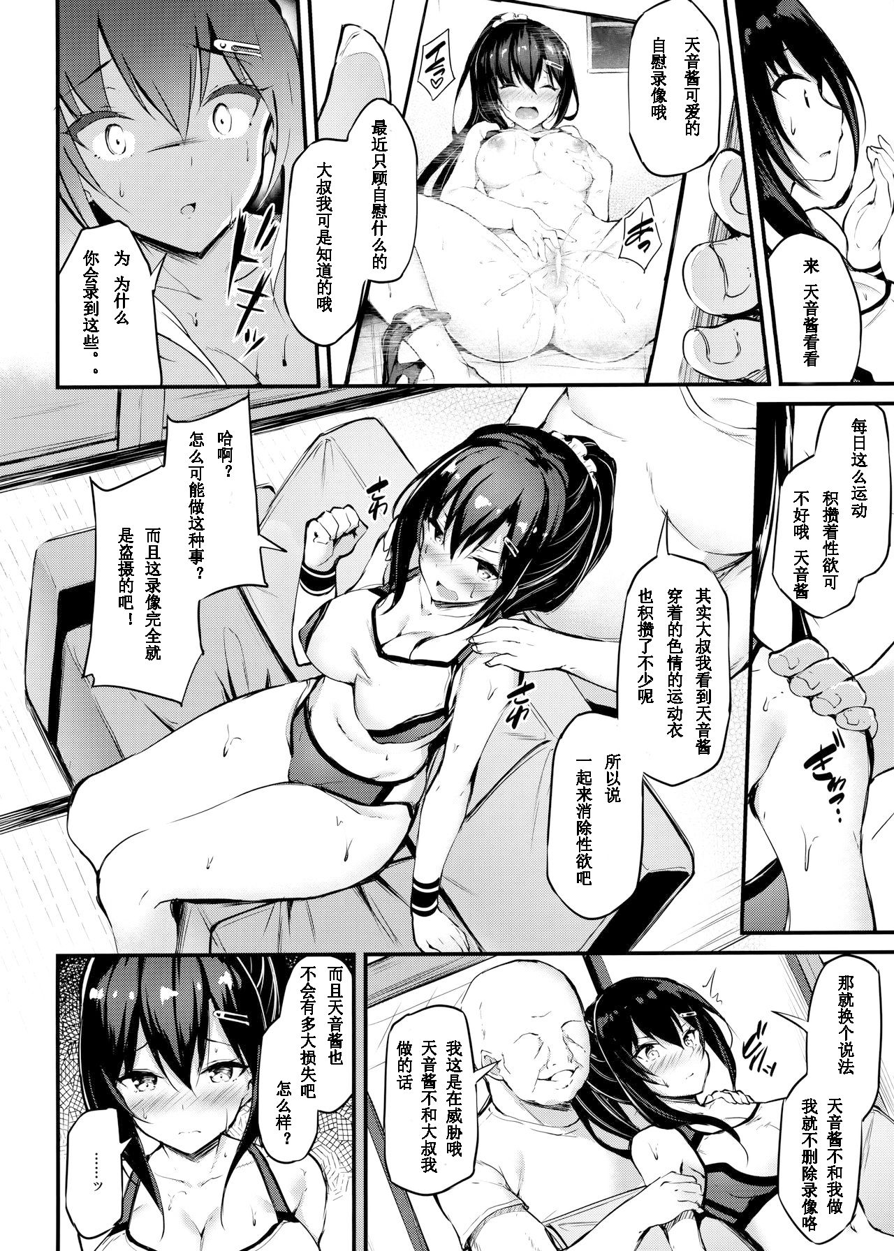 [日本漫画] 彼女がセパレートを纏う理由 单本,NTR#[26P]-7