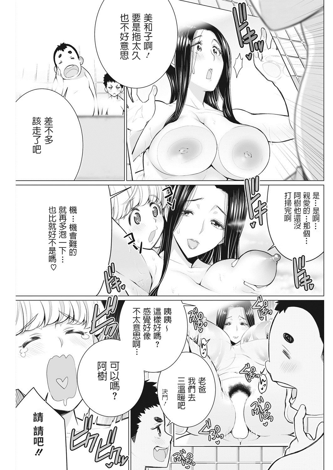 [日本漫画] どきどき♡銭湯番台 单本,肛门#[20P]-13