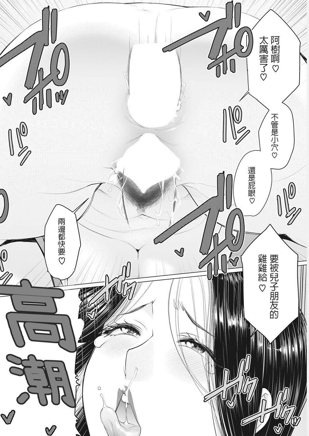 [日本漫画] どきどき♡銭湯番台 单本,肛门#[20P]-18