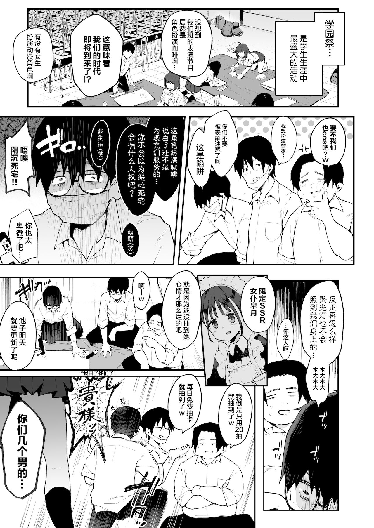 [日本漫画] オタクくんさぁ…陰キャの癖にサキュバスに勝てると思ってンの?2 单本,cosplay,巨乳大奶#[34P]-2