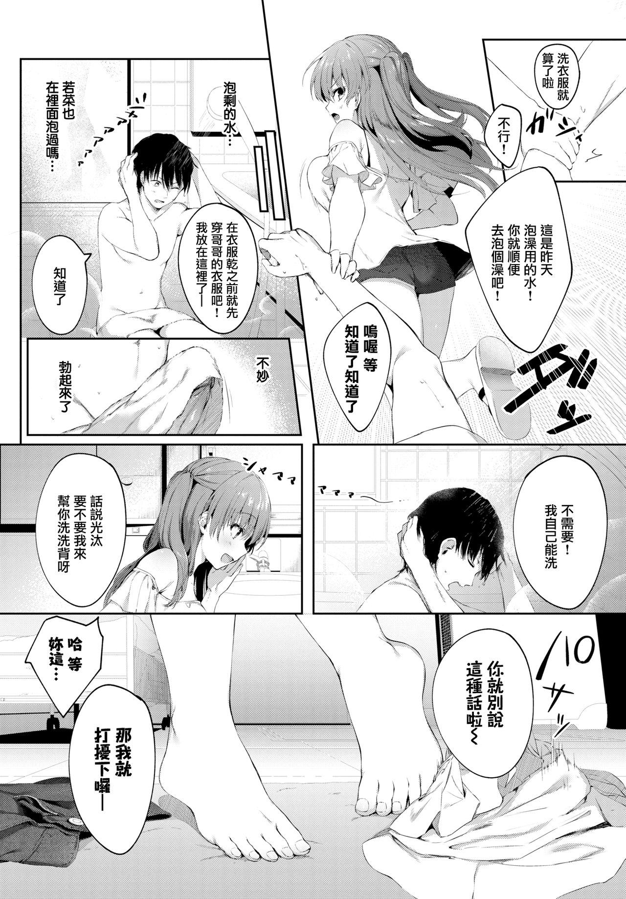 [日本漫画] 負けたくないっ! 单本,巨乳大奶#[16P]-2