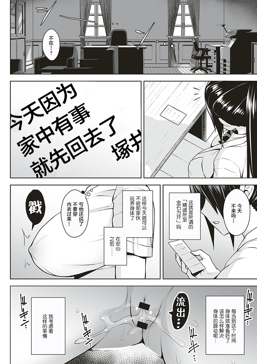 [日本漫画] アンマスク～暴かれる本性 单本,黑丝丝袜,巨乳大奶,女学生#[23P]-14