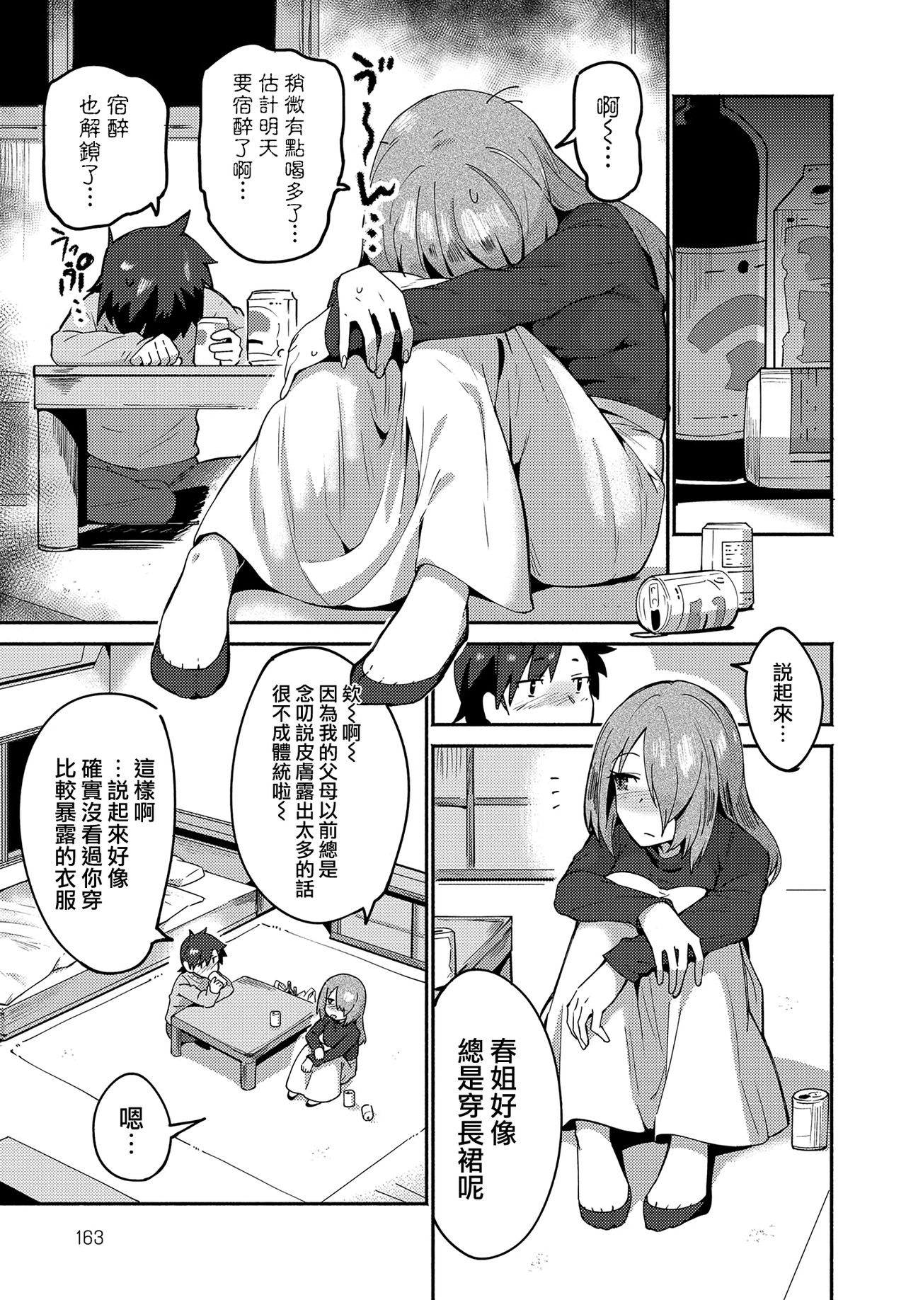 [日本漫画] 春の卒業式 单本,高潮潮吹#[24P]-3