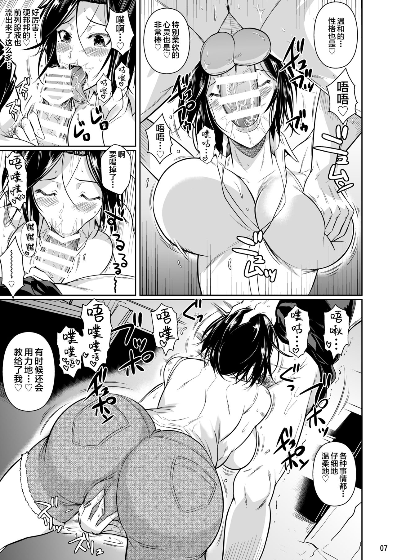 [日本漫画] 商店街の穴妻たち2 单本,熟女人妻,巨乳大奶,NTR#[34P]-8