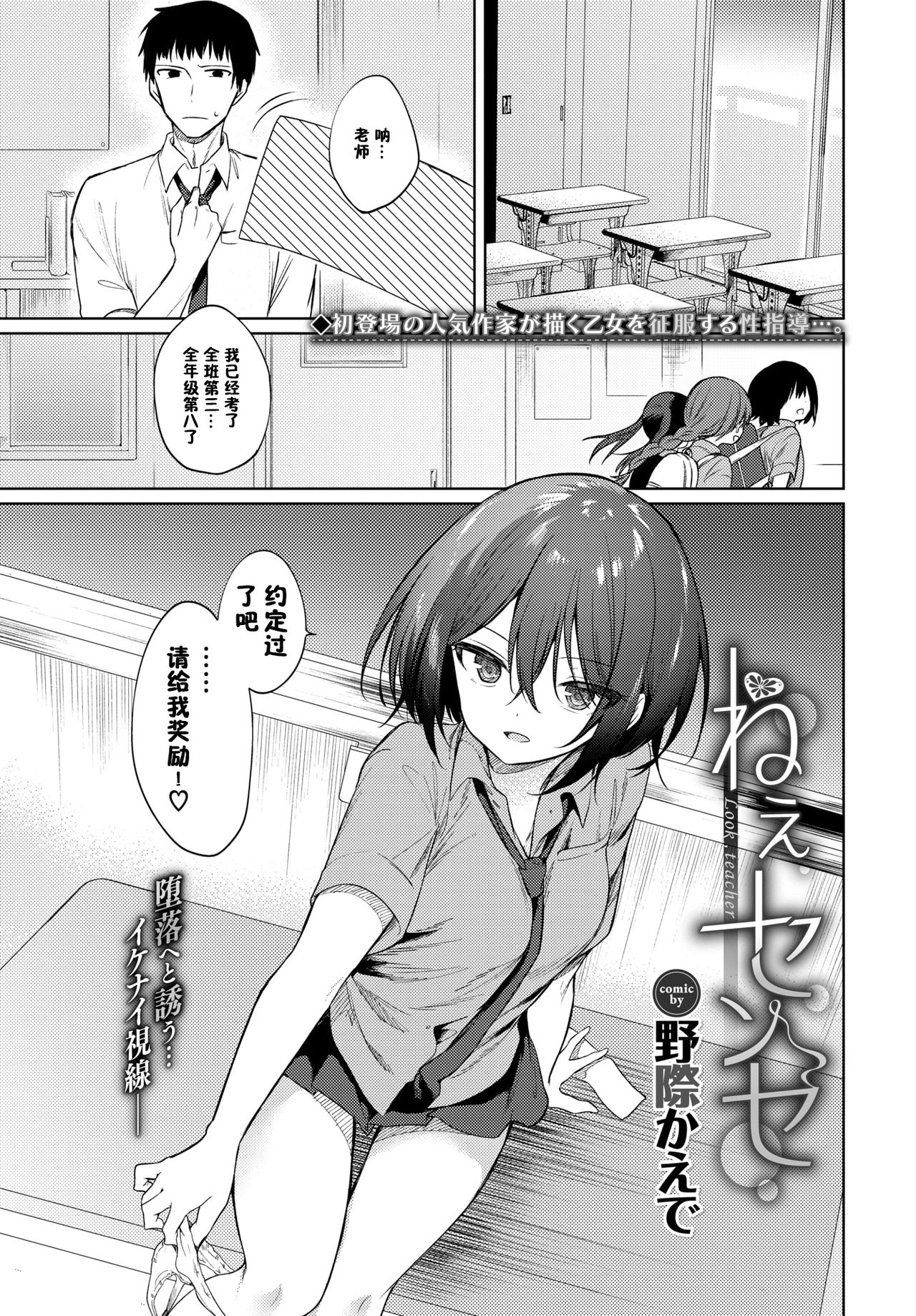 [日本漫画] れえ、せんせ 单本,高潮潮吹,萝莉#[23P]-1