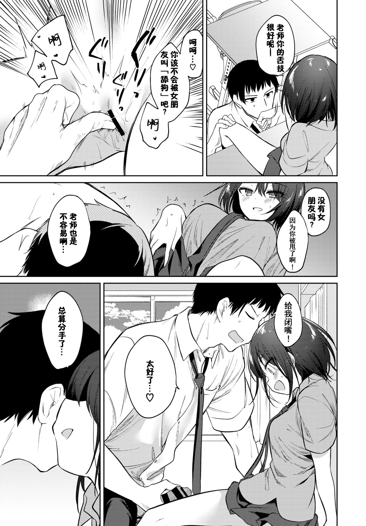 [日本漫画] れえ、せんせ 单本,高潮潮吹,萝莉#[23P]-11