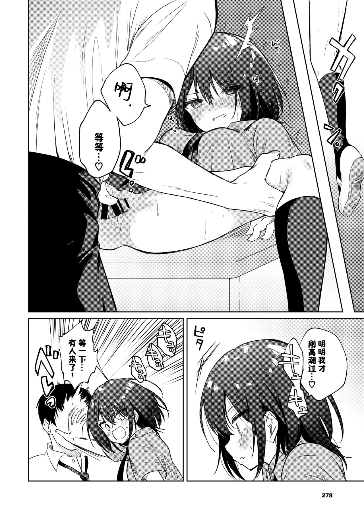 [日本漫画] れえ、せんせ 单本,高潮潮吹,萝莉#[23P]-14