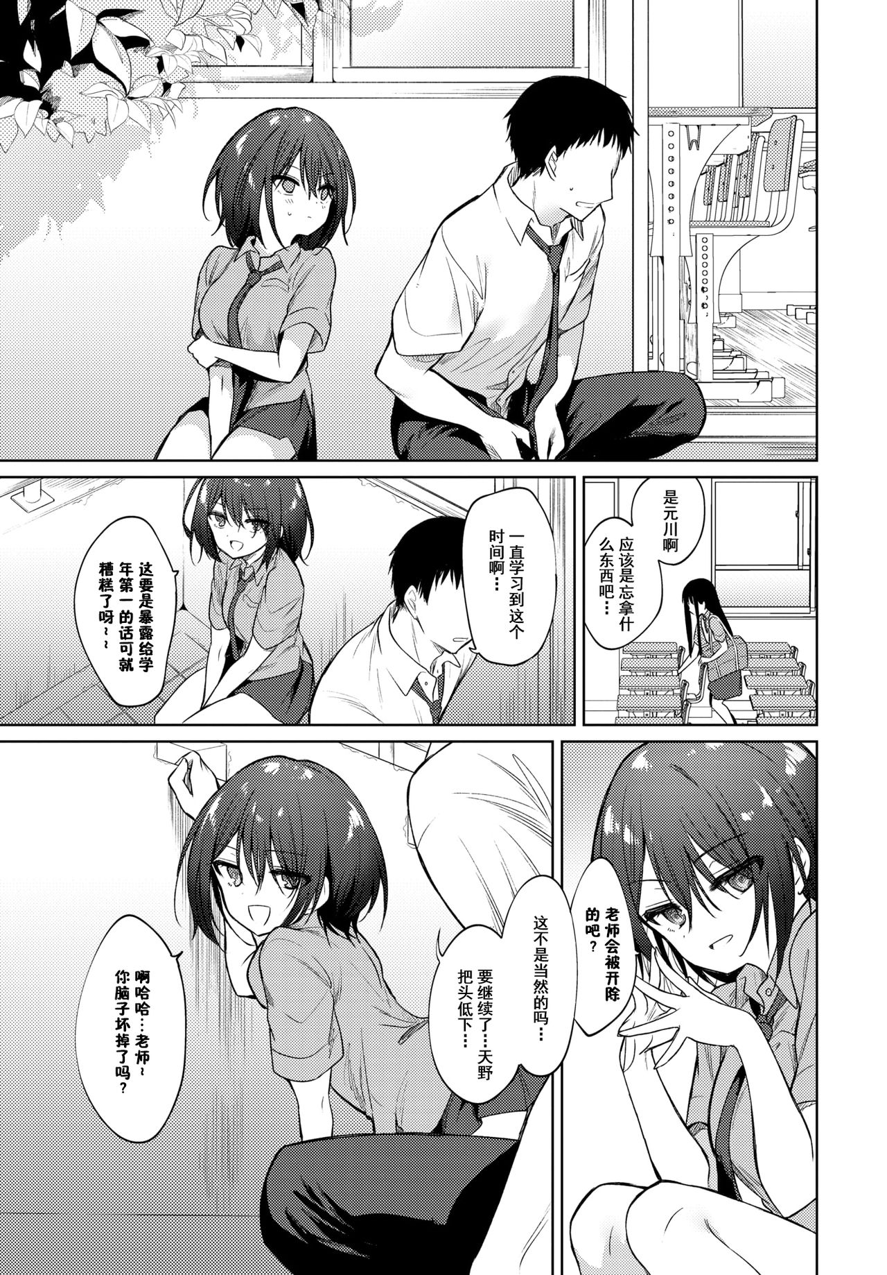[日本漫画] れえ、せんせ 单本,高潮潮吹,萝莉#[23P]-15