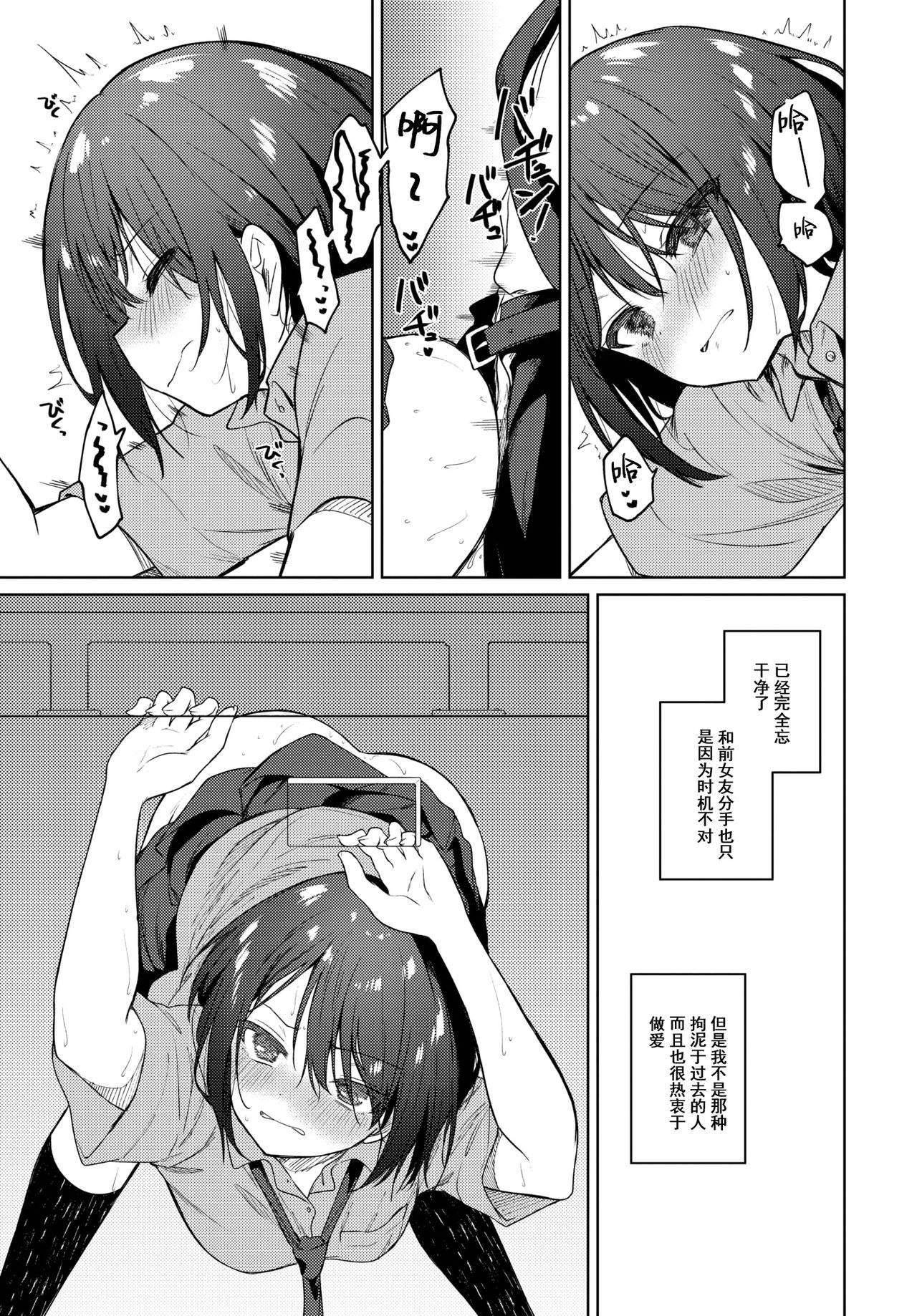 [日本漫画] れえ、せんせ 单本,高潮潮吹,萝莉#[23P]-17
