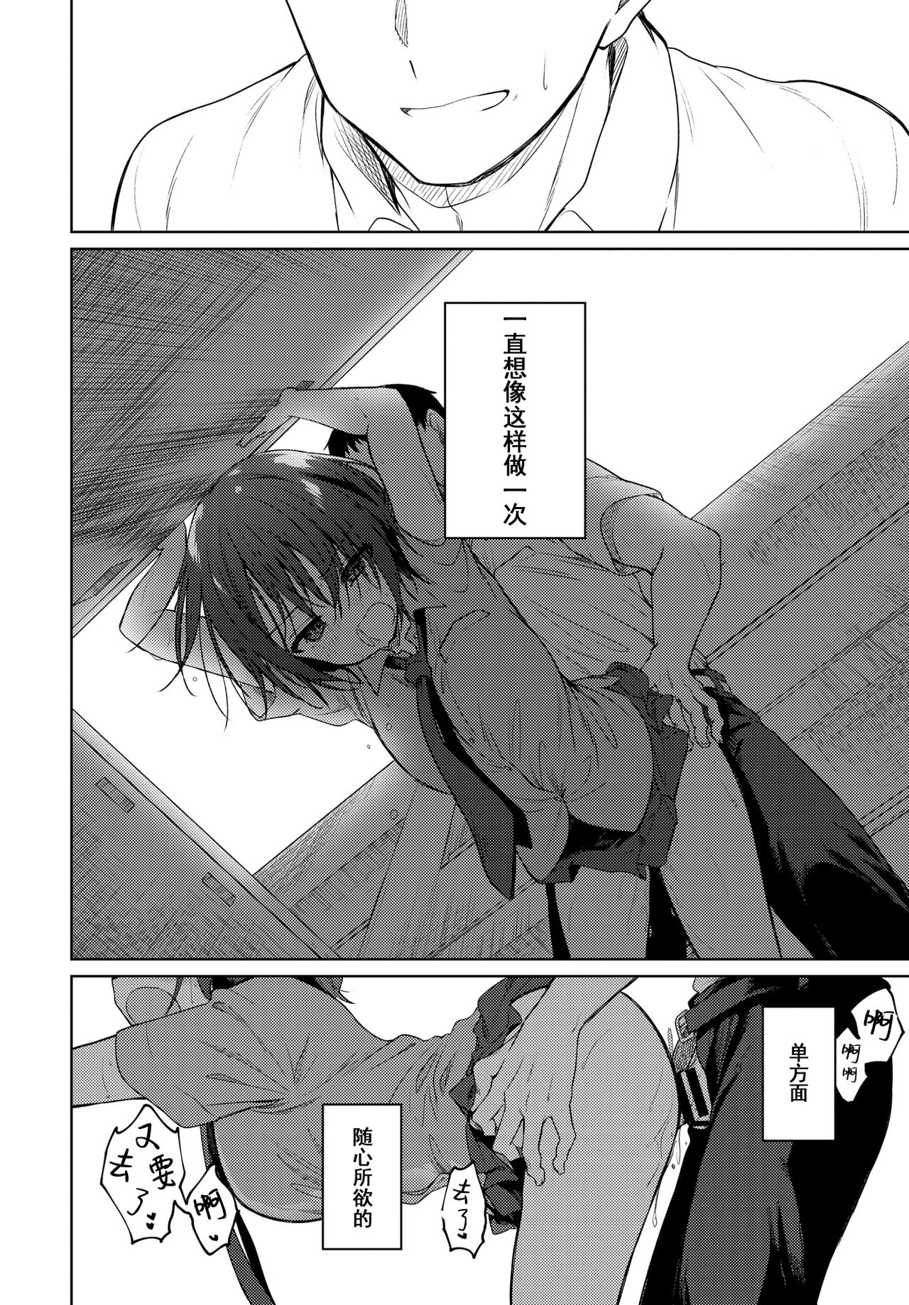 [日本漫画] れえ、せんせ 单本,高潮潮吹,萝莉#[23P]-18