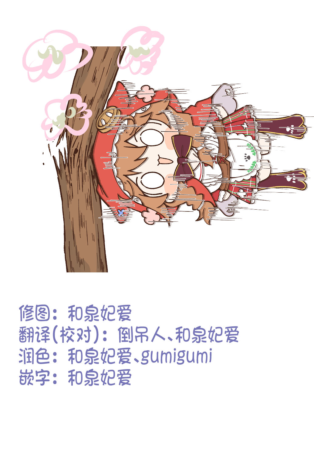 [日本漫画] れえ、せんせ 单本,高潮潮吹,萝莉#[23P]-23