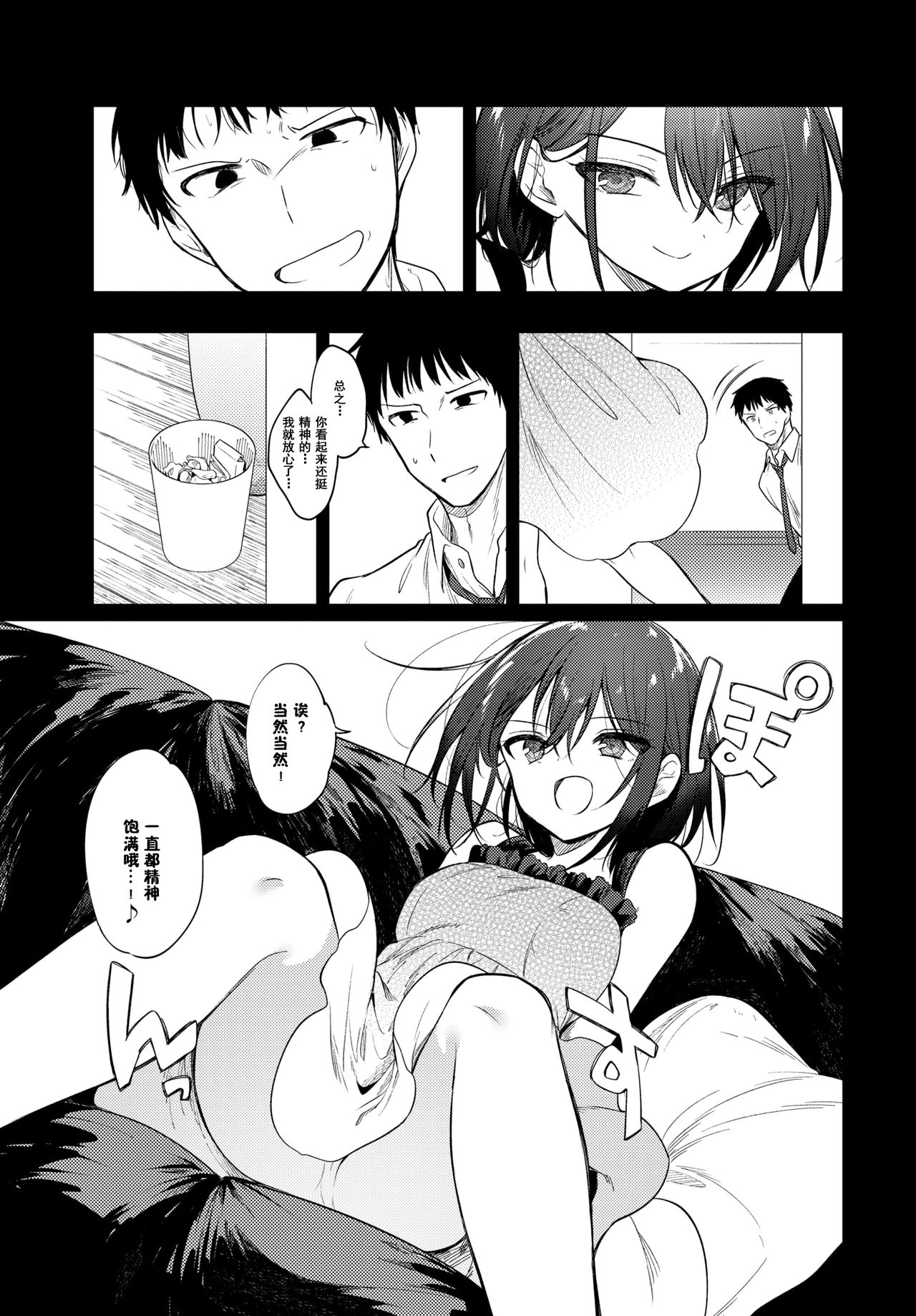 [日本漫画] れえ、せんせ 单本,高潮潮吹,萝莉#[23P]-3