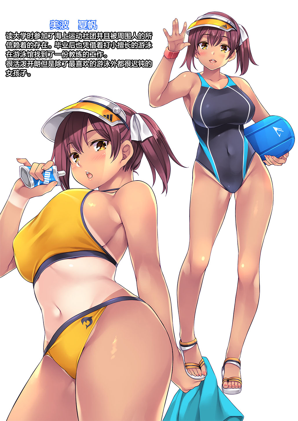 [日本漫画] 夏合宿でハメられたインストラクター 短篇,强奸,巨乳大奶#[48P]-42