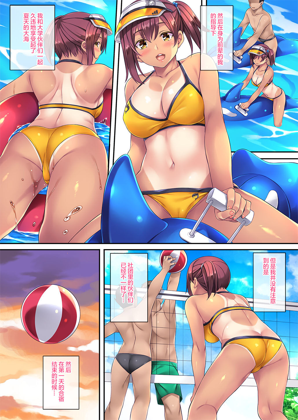 [日本漫画] 夏合宿でハメられたインストラクター 短篇,强奸,巨乳大奶#[48P]-7