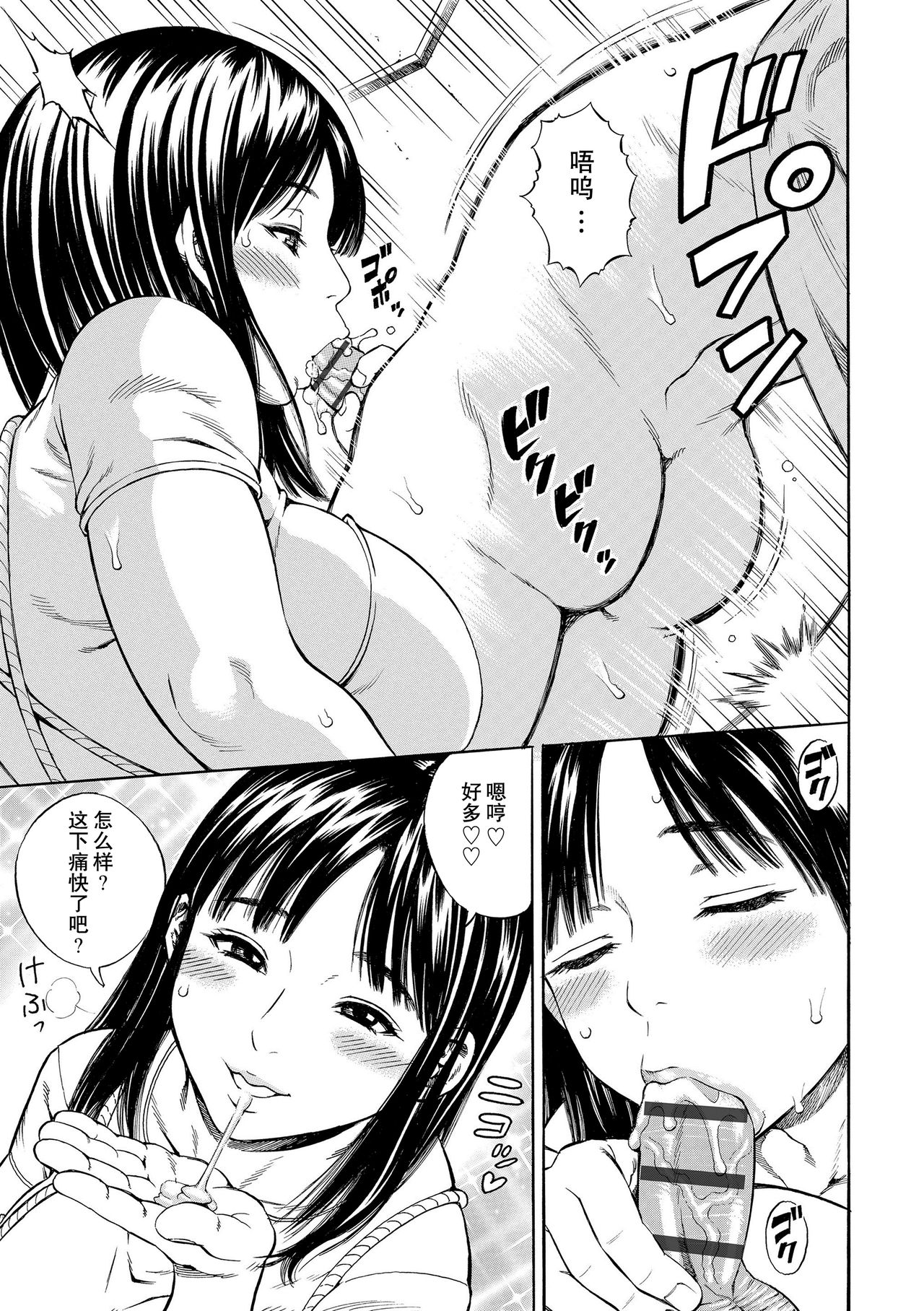 [日本漫画] 毒母 单本,正太控,不伦#[14P]-7