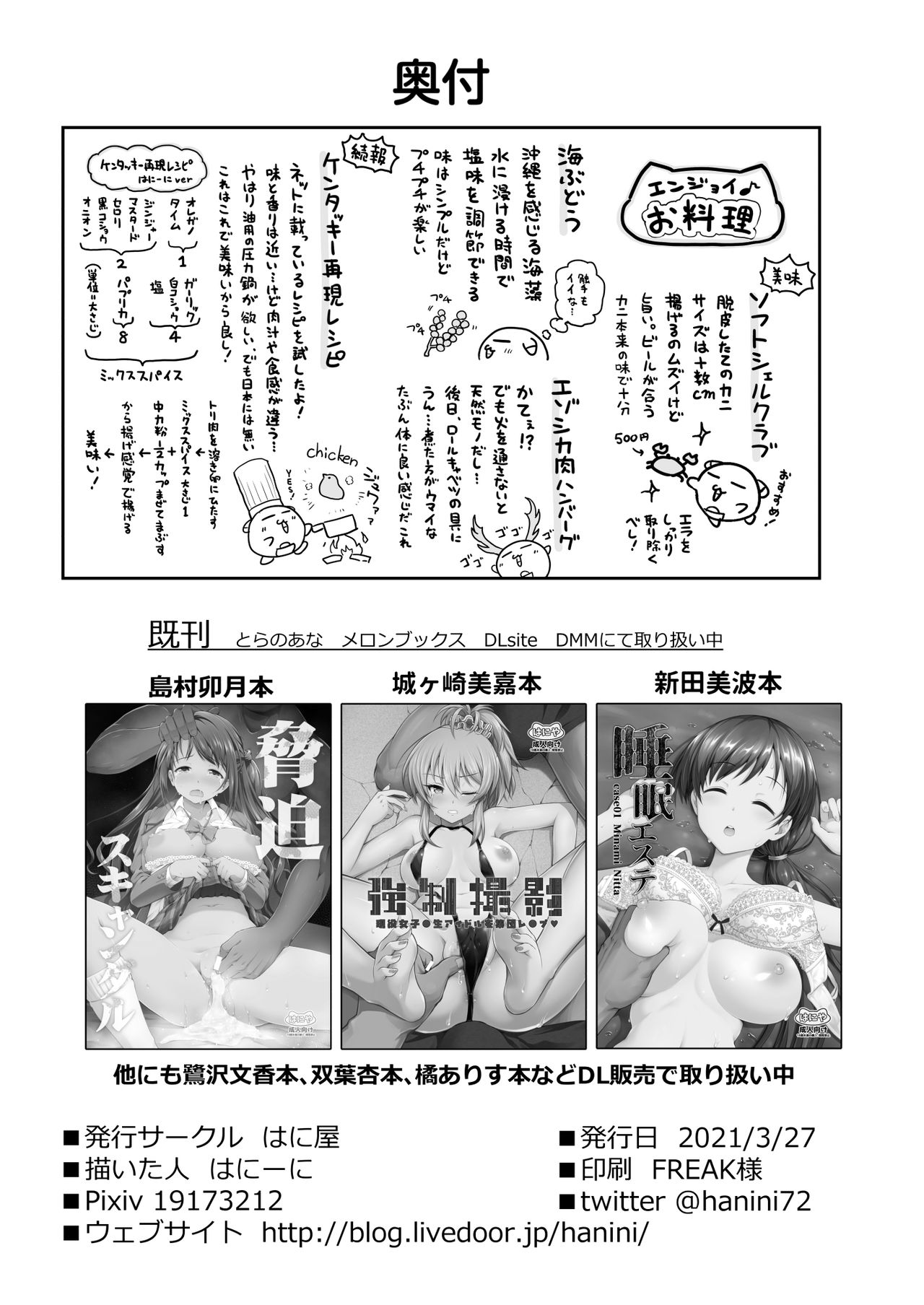 [日本漫画] 渋谷凛のハメ撮り調教記録 单本,巨乳大奶#[45P]-39