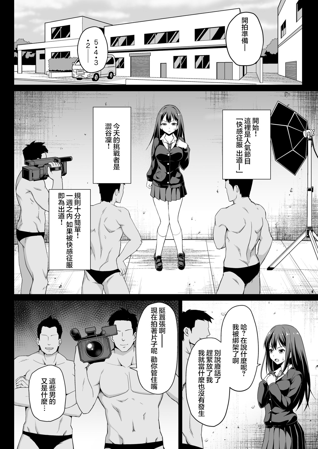 [日本漫画] 渋谷凛のハメ撮り調教記録 单本,巨乳大奶#[45P]-7