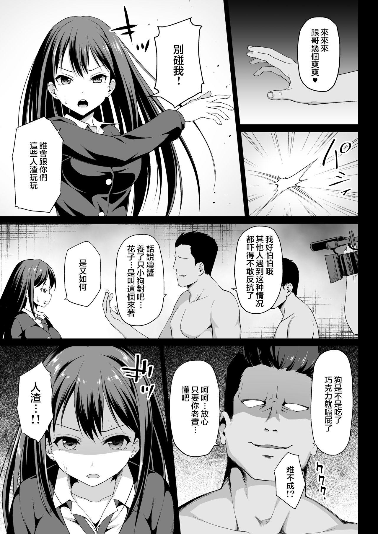 [日本漫画] 渋谷凛のハメ撮り調教記録 单本,巨乳大奶#[45P]-8