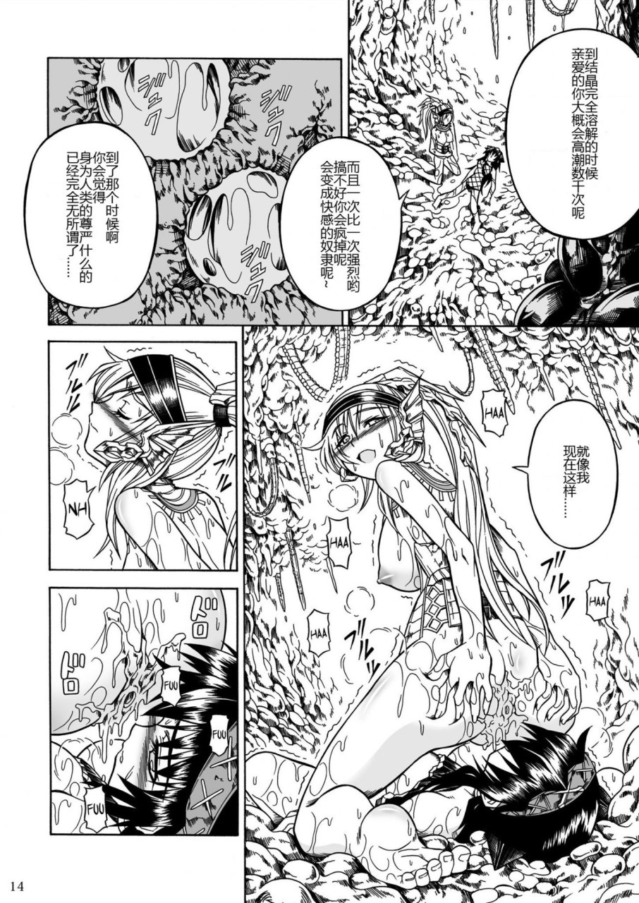 [日本漫画] (C90) [Yokohama Junky (魔狩十織)] ソロハンター達の生態 (モンスターハンター) [中国翻訳] 同人,调教,巨乳大奶#[246P]-100
