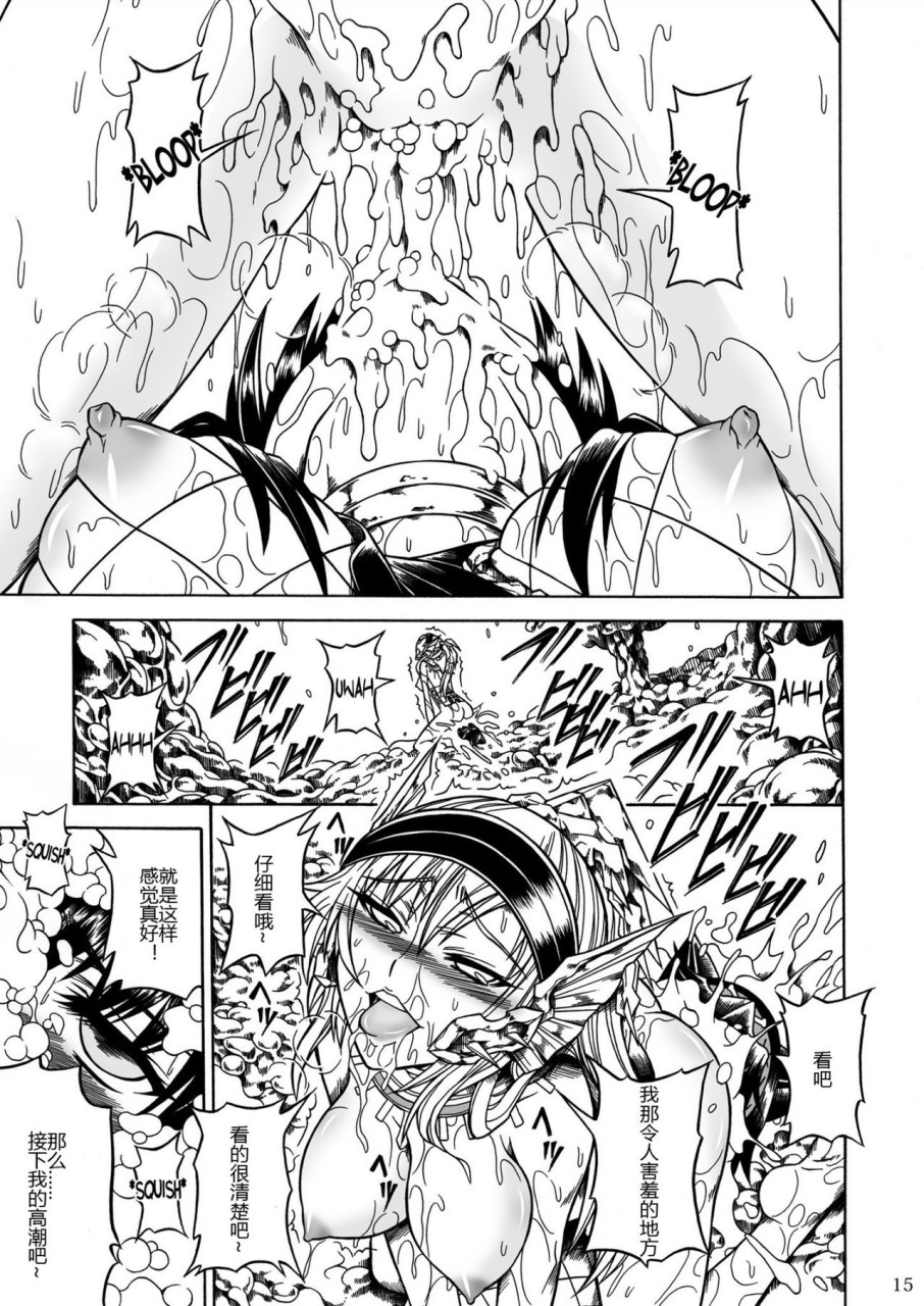 [日本漫画] (C90) [Yokohama Junky (魔狩十織)] ソロハンター達の生態 (モンスターハンター) [中国翻訳] 同人,调教,巨乳大奶#[246P]-101