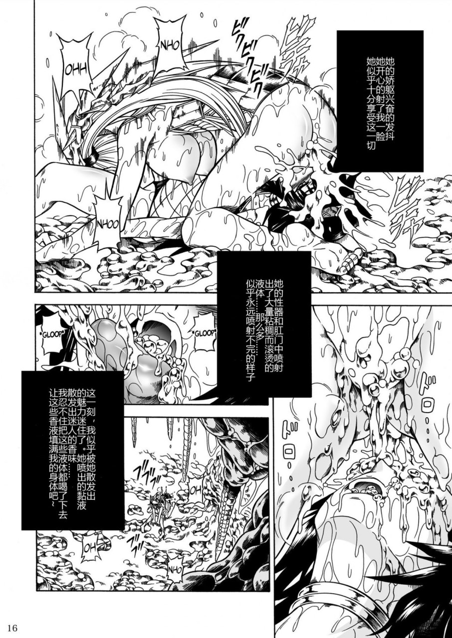 [日本漫画] (C90) [Yokohama Junky (魔狩十織)] ソロハンター達の生態 (モンスターハンター) [中国翻訳] 同人,调教,巨乳大奶#[246P]-102