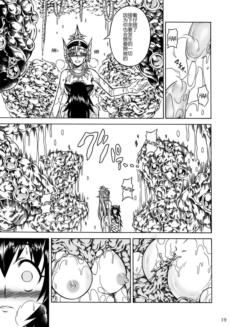 [日本漫画] (C90) [Yokohama Junky (魔狩十織)] ソロハンター達の生態 (モンスターハンター) [中国翻訳] 同人,调教,巨乳大奶#[246P]-105