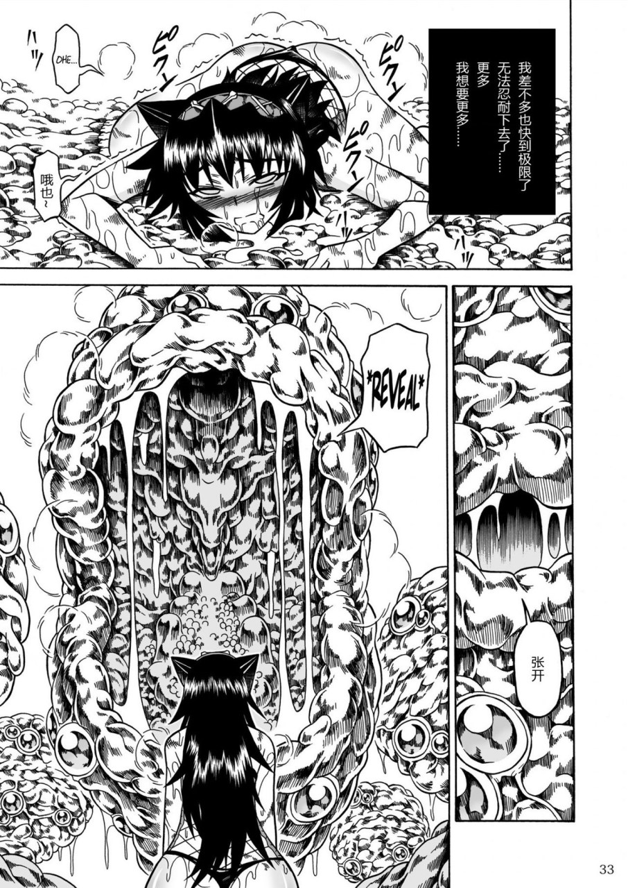 [日本漫画] (C90) [Yokohama Junky (魔狩十織)] ソロハンター達の生態 (モンスターハンター) [中国翻訳] 同人,调教,巨乳大奶#[246P]-119