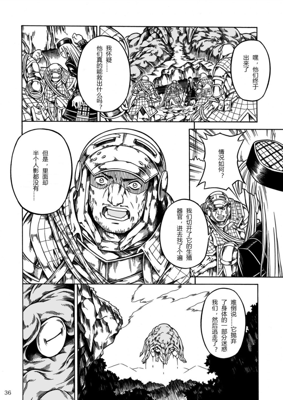 [日本漫画] (C90) [Yokohama Junky (魔狩十織)] ソロハンター達の生態 (モンスターハンター) [中国翻訳] 同人,调教,巨乳大奶#[246P]-122