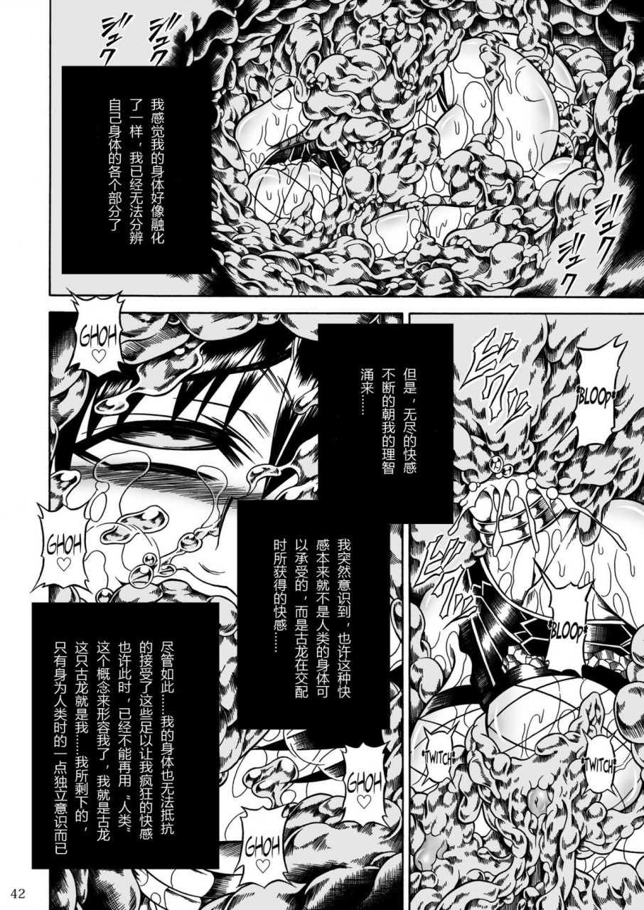 [日本漫画] (C90) [Yokohama Junky (魔狩十織)] ソロハンター達の生態 (モンスターハンター) [中国翻訳] 同人,调教,巨乳大奶#[246P]-128