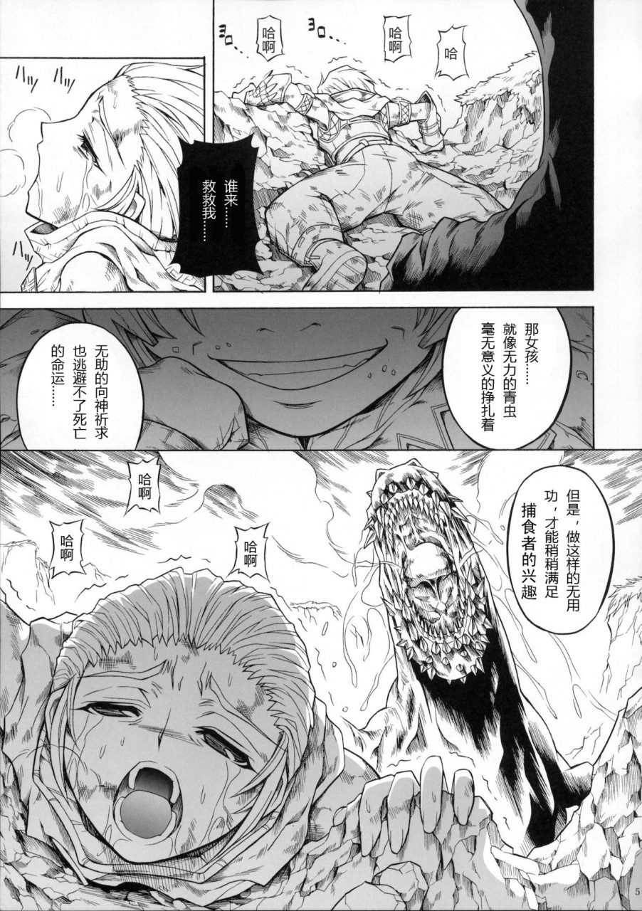 [日本漫画] (C90) [Yokohama Junky (魔狩十織)] ソロハンター達の生態 (モンスターハンター) [中国翻訳] 同人,调教,巨乳大奶#[246P]-161