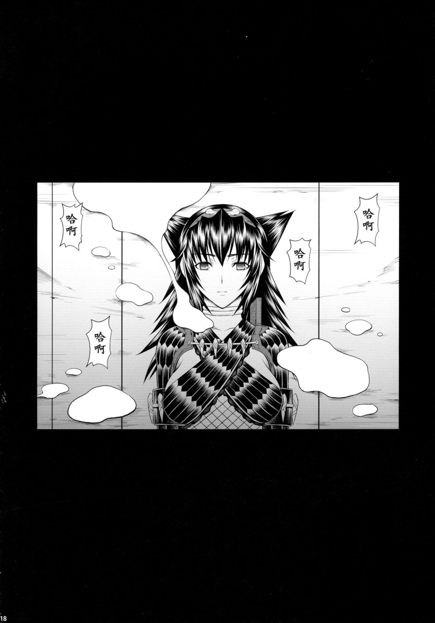 [日本漫画] (C90) [Yokohama Junky (魔狩十織)] ソロハンター達の生態 (モンスターハンター) [中国翻訳] 同人,调教,巨乳大奶#[246P]-18