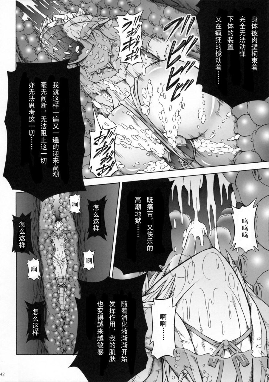 [日本漫画] (C90) [Yokohama Junky (魔狩十織)] ソロハンター達の生態 (モンスターハンター) [中国翻訳] 同人,调教,巨乳大奶#[246P]-198