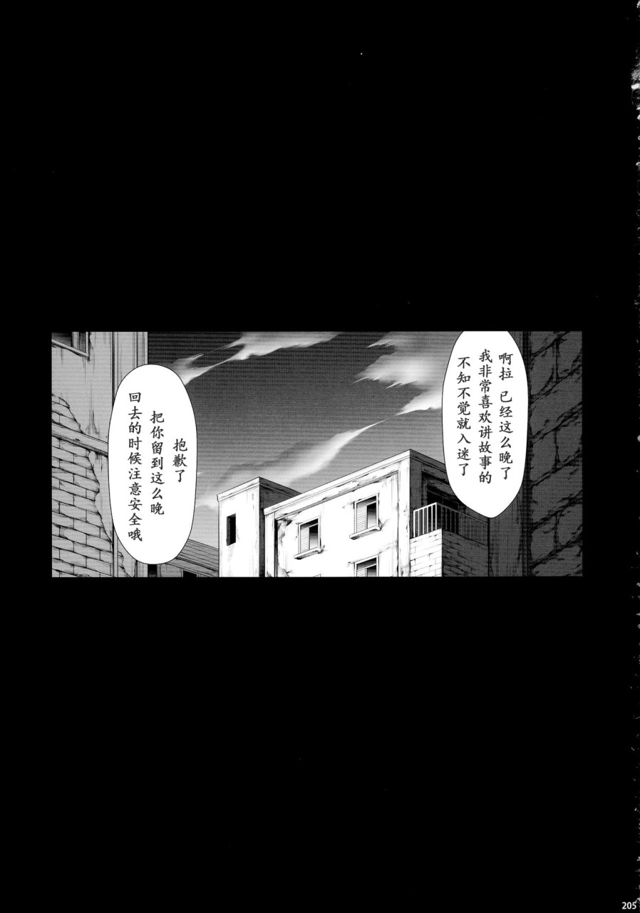 [日本漫画] (C90) [Yokohama Junky (魔狩十織)] ソロハンター達の生態 (モンスターハンター) [中国翻訳] 同人,调教,巨乳大奶#[246P]-205